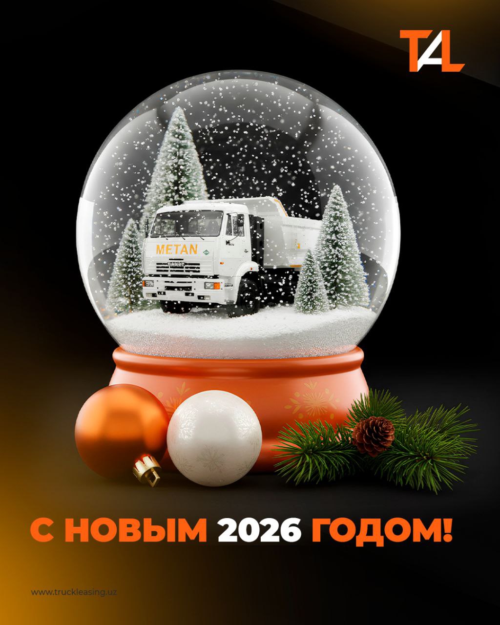 Truck Asia Leasing от всей души поздравляет вас с Новым Годом!  
